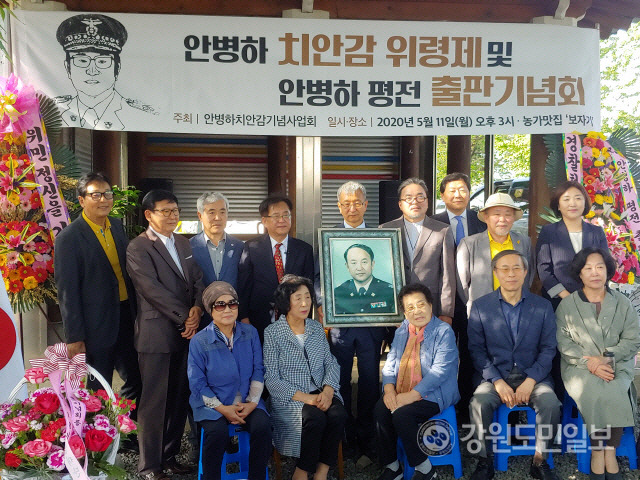 ▲안병하치안감기념사업회는 지난 11일 전남 담양군에서 5·18 민주화운동 당시 시민에 대한 발포명령을 거부한 고 안병하(양양출신) 치안감 위령제 및 안병하 평전 출판기념회를 열었다.[강원도민일보 자료사진]