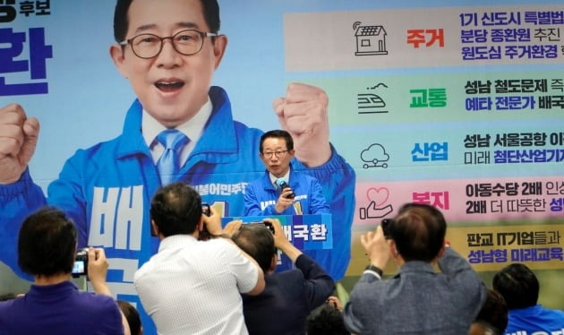 배국환 더불어민주당 성남시장 후보가 지난 14일 선거캠프 개소식에서 지역 유권자들에게 감사 인사를 하고 있다.배국환 민주당 성남시장 후보 캠프제공