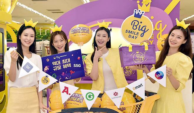 G마켓과 옥션이 오는 27일까지 진행하는 빅스마일데이 행사에 SSG닷컴·이마트·W컨셉 등 신세계 그룹사가 대거 참여해 힘을 보탠다.
