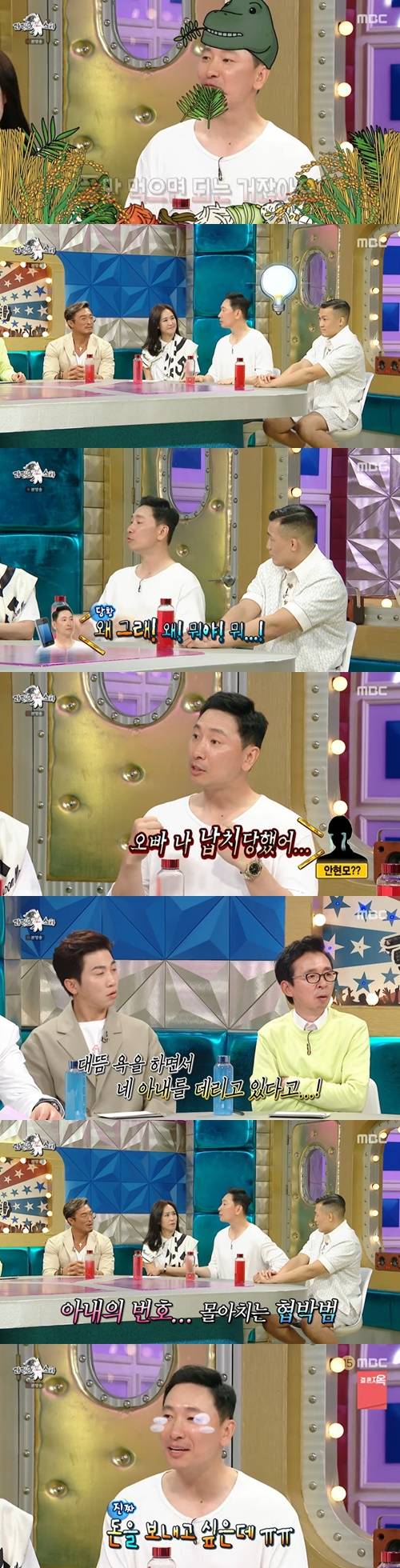 ‘라디오스타’ 라이머 사진=MBC 예능프로그램 ‘라디오스타’ 캡처