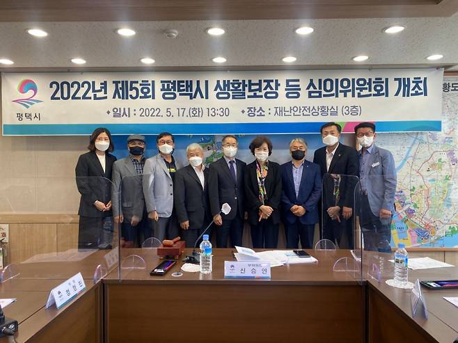 사진=평택시 생활보장 등 심의위원회가 지난 17일 시청 재난안전상황실에서 열렸다./사진제공=평택시