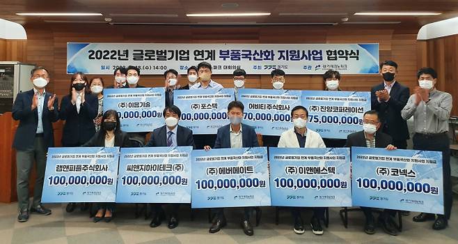 부품국산화 지원사업 협약식. / 사진제공=경기도