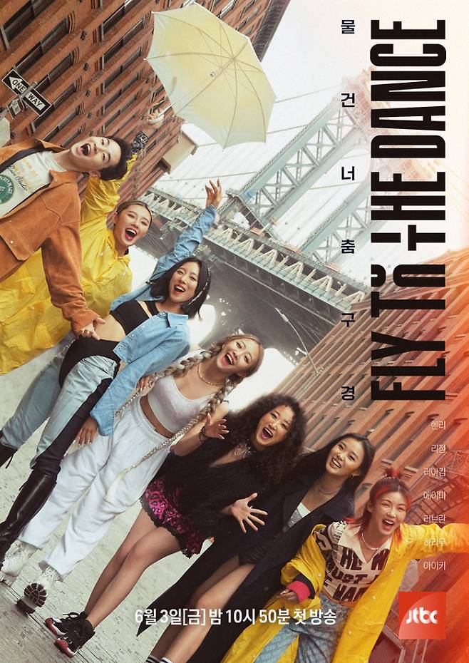 JTBC '플라이 투 더 댄스'(Fly to the Dance)가 오는 6월 그대로 방송될 예정이다. /사진=JTBC 제공