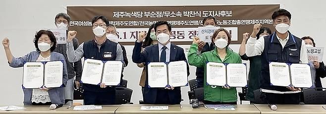 [제주=뉴시스] 부순정 녹색당 제주도지사 후보(앞 줄 오른쪽 두번째)와 무소속 박찬식 제주도지사 후보(앞줄 가운데), 전국민주노동조합총연맹 제주지역본부, 전국농민회총연맹 제주도연맹, 전국여성농민회총연합 제주도연합 관계자들이 18일 ‘제주를 지키는 12대 정책’ 협약을 한 뒤 기념촬영을 하고 있다. (사진=민주노총 제주본부 제공) 2022.05.18. photo@newsis.com *재판매 및 DB 금지