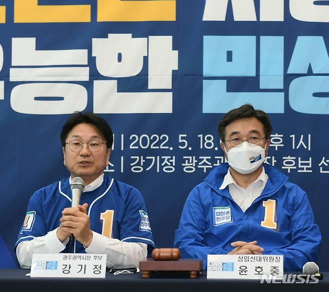 [광주=뉴시스] 배상현기자= 민주당 윤호중 비상대책위원장과 강기정 광주시장 후보가 18일 중앙당선대위 회의에서 군공항이전 등 광주공약을 약속했다.