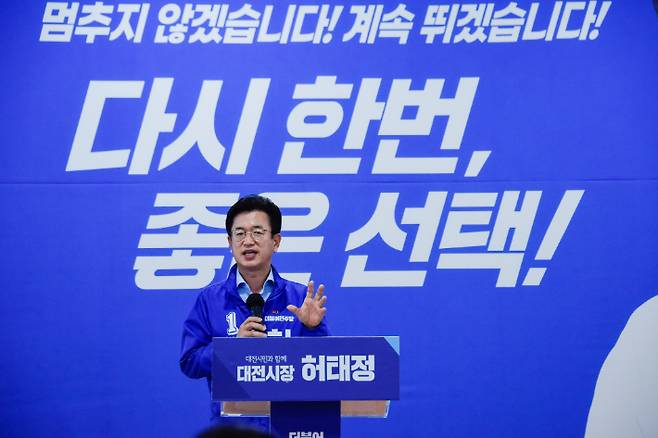 생애주기별 맞춤형 지원 정책 공약을 발표하는 허태정 후보. 허태정 후보 선거사무소 제공