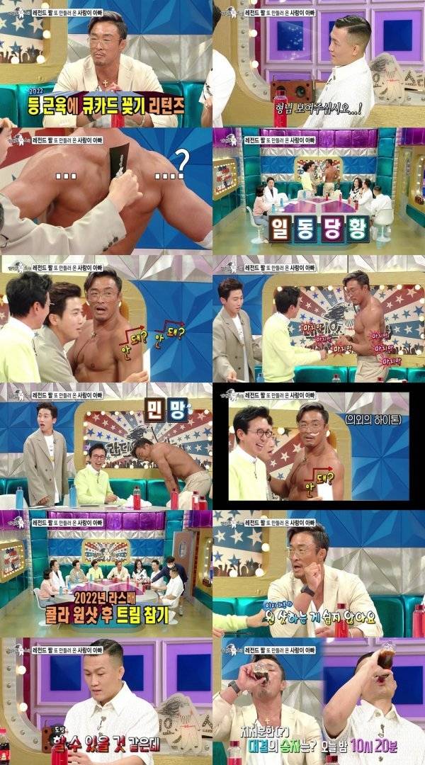 〈사진제공〉네이버 TV MBC ‘라디오스타’ 영상 캡처