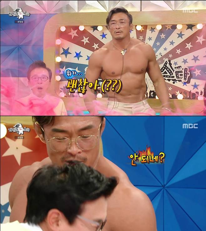 MBC 방송 캡처