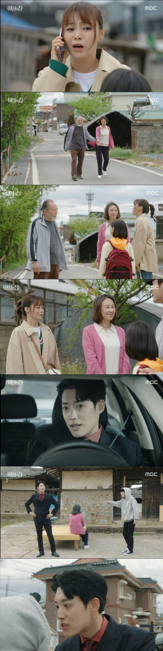 /사진='비밀의집' 방송화면