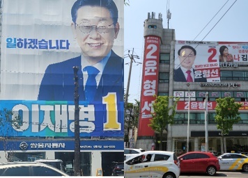 인천 계양을에 출마한 이재명 후보와 윤형선 후보 선거사무소 앞   출처: 윤형선 후보 보도자료