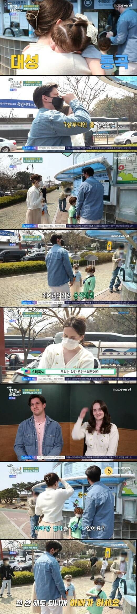 '어서와 한국은 처음이지'(사진=방송 화면 캡처)