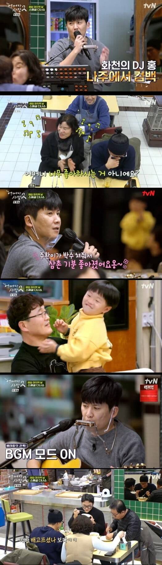 '어쩌다 사장2'(사진=방송 화면 캡처)