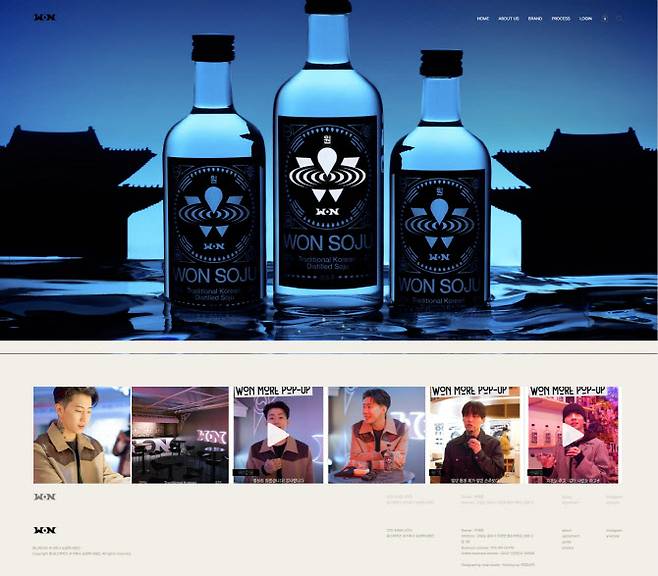 ▲매일 2000병 ‘품절대란’ 열풍을 이어가고 있는 ‘원소주’ 온라인몰 화면.(사진=원스피리츠)