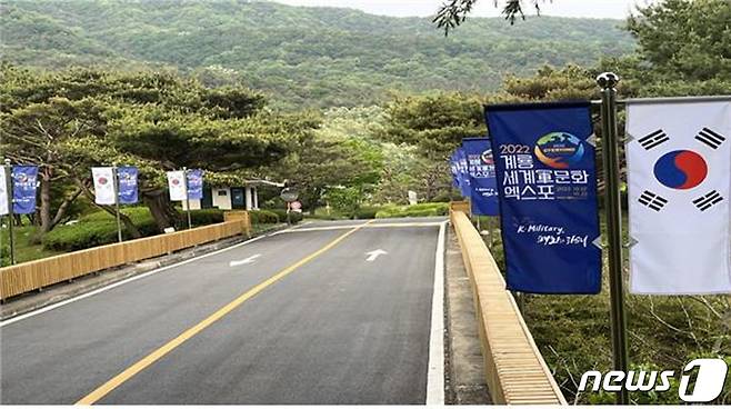 계룡대CC 진입로에 설치된 ‘2022 계룡세계軍문화엑스포’ 홍보시설물.© 뉴스1