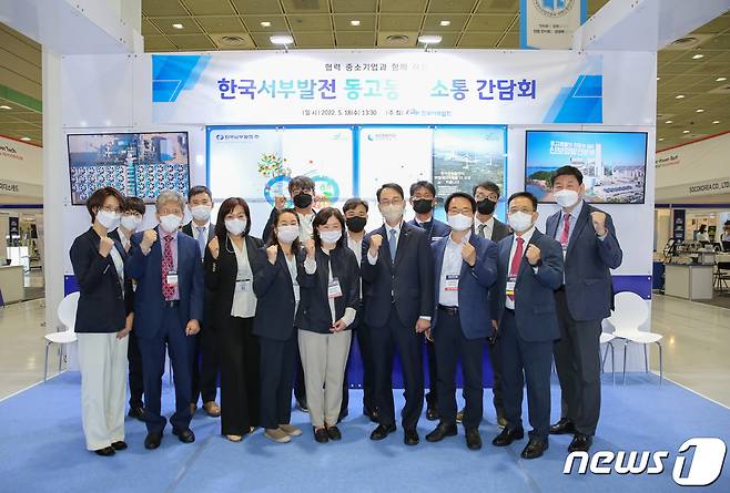 한국서부발전이 협력 중소기업과 소통간담회를 마친 후 기념 촬영을 하고 있다.© 뉴스1