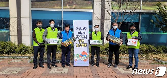 고향사랑기부제 홍보활동.(농협 양구군지부 제공) 2022.5.19/뉴스1