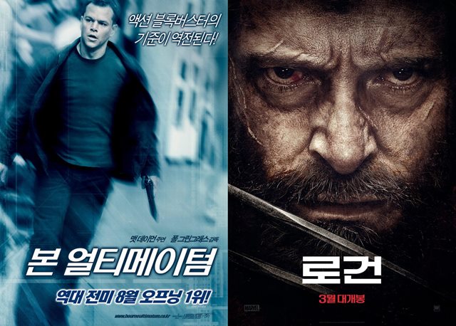 영화 '셧 인'은 지난 2007년 개봉한 영화 '본 얼티메이텀'(왼쪽)과 2017년 개봉한 '로건'의 제작진이 참여하고 D.J.카루소 감독이 연출을 맡았다. /각 영화 포스터