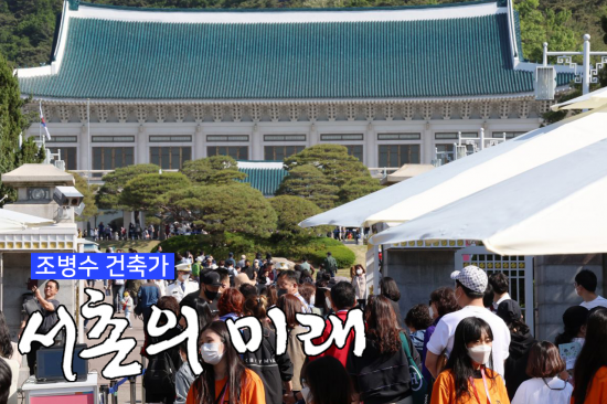 청와대 개방 후 첫 주말을 맞은 15일 서울 종로구 청와대에 많은 시민들이 찾고 있다. 서울시는 청와대 전면 개방에 따른 보행량 급증에 청와대 개방 행사기간에 청와대 앞길(효자동분수대-춘추문)을 차 없는 거리로 시범 운영한다./윤동주 기자 doso7@