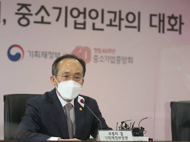 추경호 경제부총리 겸 기획재정부 장관이 18일 오후 서울 영등포구 여의도 중소기업중앙회에서 열린 '중소기업인과의 대화'에서 인사말을 하고 있다. 2022.5.18/뉴스1 ⓒ News1 송원영 기자