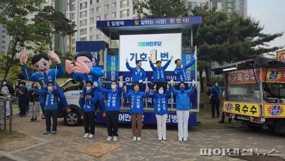 임병택 더불어민주당 시흥시장 후보 19일 배곧롯데마트 선거운동 출정식. 사진제공=임병택 후보 캠프