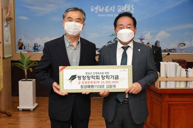 청성애원 김철귀 대표(왼쪽)는 지난해 평창장학회에 장학금 1천만 원을 기탁하였다. (평창군 사진제공)