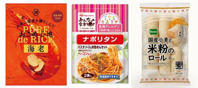 일본에서 최근 출시된 쌀가루 가공식품. 왼쪽에서부터 고이케야의 스낵 제품, 니혼햄의 나폴리탄 파스타 제품, 시키시마제빵의 자국산 밀과 쌀가루를 사용한 롤빵 제품. 각사 홈페이지