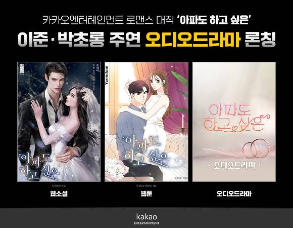 [사진=카카오엔터]