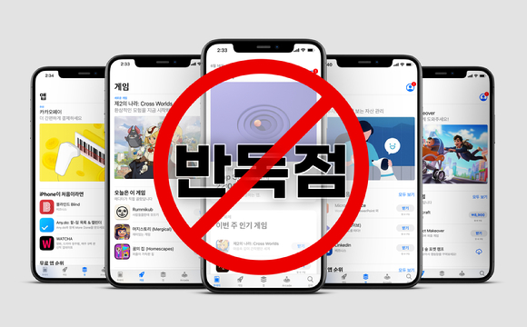 앱공정성연대가 한국 정부에 엄정한 법 집행을 당부했다. 사진은 반독점 관련 이미지.  [사진=조은수 기자]