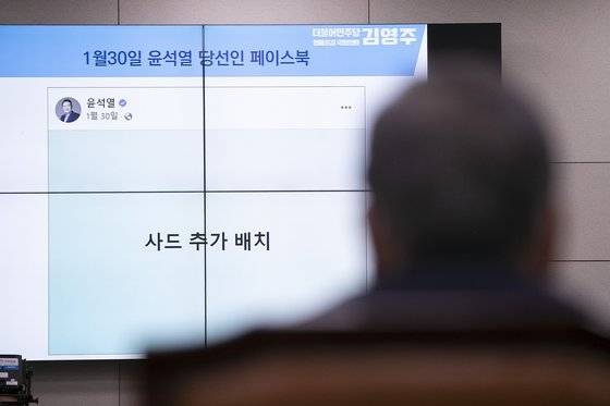 박진 외교부 장관 후보자가 2일 국회 외교통일위원회에서 열린 인사청문회에서 김영주 더불어민주당 의원이 올린 윤석열 대통령 당선인의 대선후보 시절 '사드 추가 배치' 페이스북 메시지를 보고 있다. 김성룡 기자