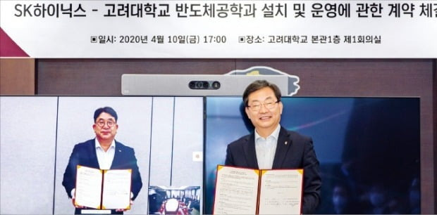 2020년 4월 당시 김동섭 SK하이닉스 대외협력 사장(왼쪽)과 정진택 고려대 총장이 고려대 반도체공학과 계약 체결식에서 기념촬영하고 있다.  /사진=SK하이닉스 제공