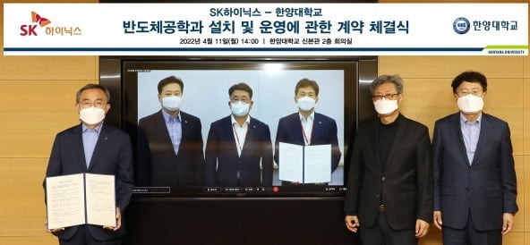 지난달 한양대에서 열린 차세대 반도체 인재양성을 위한 계약식 행사에서 김우승 한양대 총장(맨왼쪽)과 곽노정 SK하이닉스 대표(화면 속 맨오른쪽)가 기념촬영하고 있다.  /사진=한양대 제공