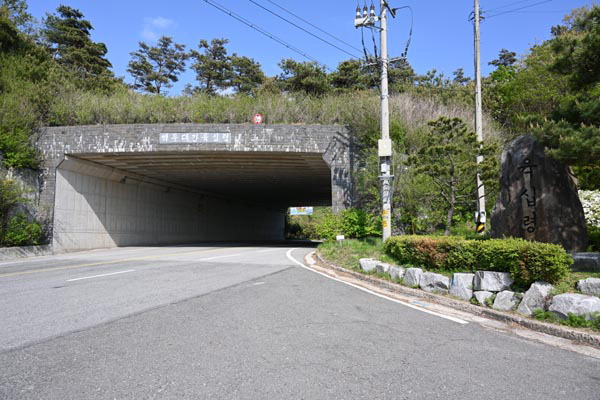 육십령 옛 높이인 710ｍ로 복원한 육십령생태 터널.