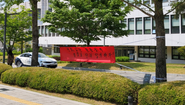 17일 서울 서대문구 연세대 캠퍼스에 청소·경비노동자의 임금 인상과 처우 개선을 요구하는 노조의 현수막이 걸려있다. 양한주 기자