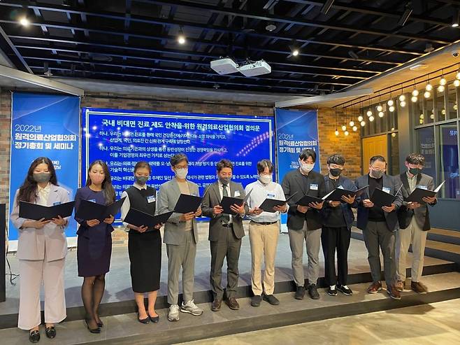코리아스타트업포럼 산하 원격의료산업협의회가 19일 강남 드림플러스에서 정기총회 및 세미나를 개최했다 /사진=고석용 기자