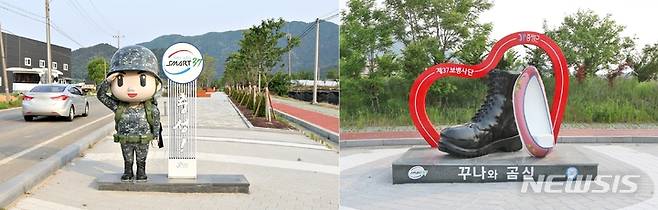 [증평=뉴시스] 강신욱 기자 = 창설 67주년을 하루 앞둔 19일 충북 증평군 증평읍 육군 37보병사단 주변 병영의 거리에 조성된 조형물이 눈길을 끌고 있다. 2022.05.19. ksw64@newsis.com