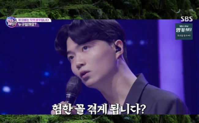 '판타스틱 패밀리' 방송화면