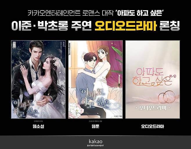 [카카오 엔터테인먼트 제공. 재판매 및 DB 금지]