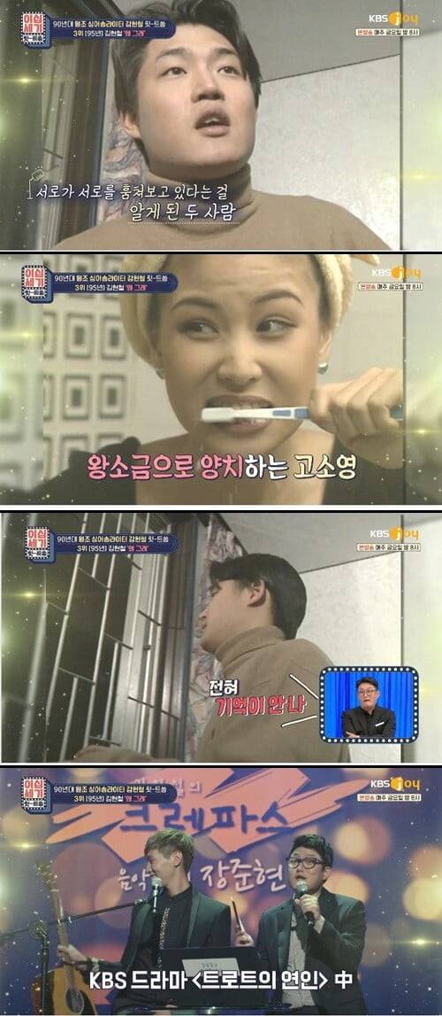 '이십세기 힛트쏭'(사진=방송 화면 캡처)