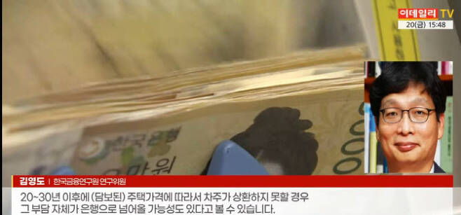 20일 이데일리TV 뉴스 방송