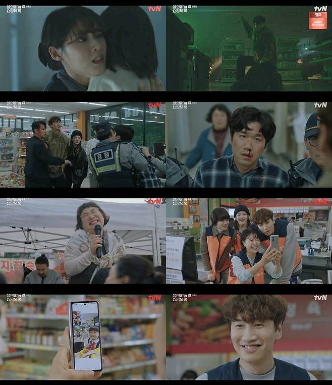 tvN '살인자의 쇼핑목록' © 뉴스1