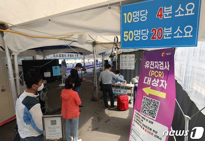 20일 오전 서울역 광장에 마련된 신종 코로나바이러스 감염증(코로나19) 임시선별검사소에서 시민들이 PCR(유전자 증폭) 검사를 받기 위해 줄을 서 있다.© News1 신웅수 기자