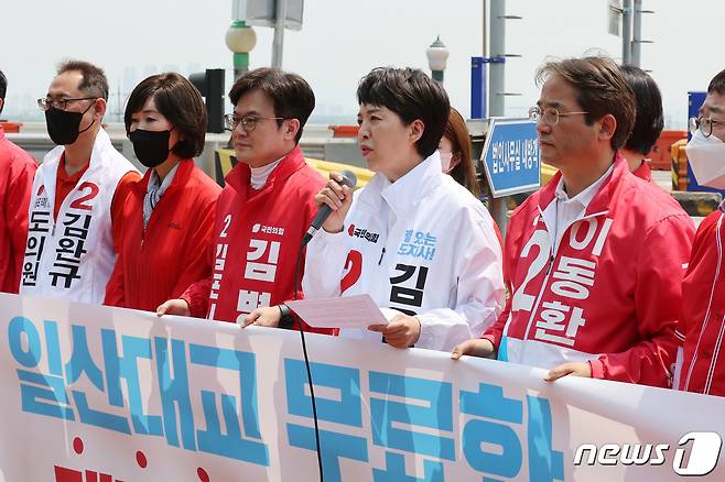 김은혜 국민의힘 경기도지사 후보가 20일 경기도 김포 일산대교 톨게이트 앞에서 일산대교 무료화 공약 기자회견을 하고 있다. 2022.5.20/뉴스1 © News1 조태형 기자
