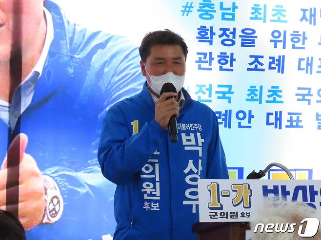 (부여=뉴스1) 김낙희 기자 = 박상우 더불어민주당 부여군의원(가선거구) 후보가 20일 부여읍 자신의 선거사무소에서 인사말을 하고 있다.© 뉴스1