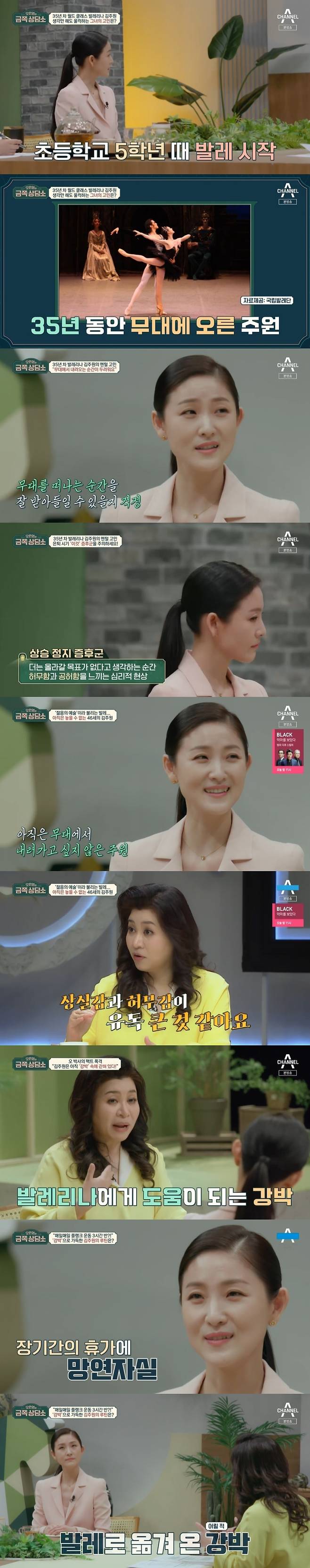 채널A '오은영의 금쪽 상담소' 캡처 © 뉴스1