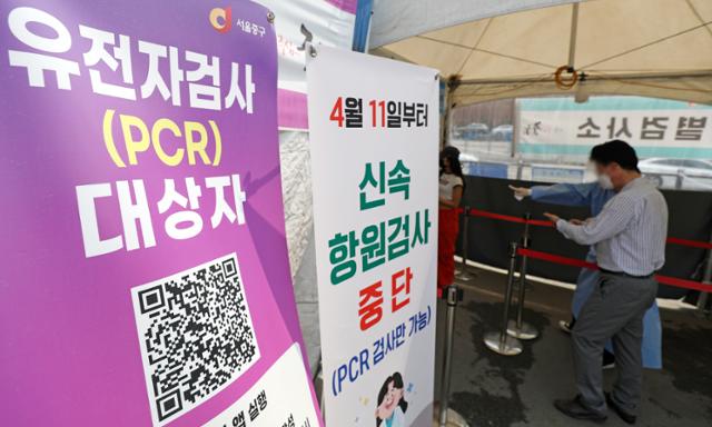 코로나19 확진자가 2만5125명으로 집계된 20일 오전 서울 중구 서울역에 마련된 임시선별검사소에서 시민들이 검사를 받기 위해 대기하고 있다. 뉴시스