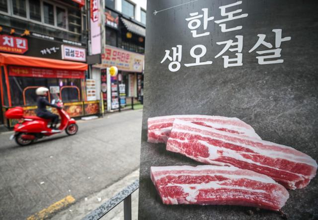 18일 서울의 한 먹자골목에 한돈 생오겹살 안내문이 설치돼 있다. 뉴시스