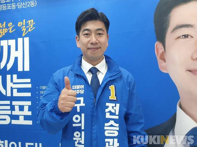 엄지를 내세우고 있는 전승관 후보.&nbsp; &nbsp;사진=안소현 기자