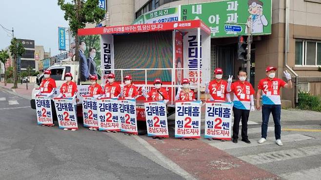 힘쎈충남 김태흠 도지사 후보 임남규 공주연락소장 등 운동원들이 유세 첫날인 19일 공주 옥룡삼거리에서 유권자 표심을 공략하고 있다.