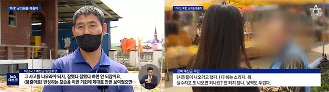 ▲ 물의를 일으킨 예천군의원 재출마 소식을 전하며 유권자 목소리를 들은 MBC(5월11일)·채널A(5월12일)