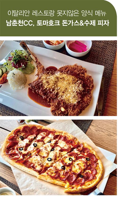 토마호크 돈가스는 24개의 뼈 등심 중 가장 맛있는 부분만 사용한다. 100% 수작업으로 완성돼 돈가스의 바삭한 식감과 레트로 감성의 부드러운 수제 소스 조합이 풍미를 더한다. 또한 수제 피자는 72시간의 숙성을 거쳐 도우가 쫀득하며, 블루 치즈를 곁들인 고르곤졸라와 클래식한 페퍼로니 피자를 판매 중이다.